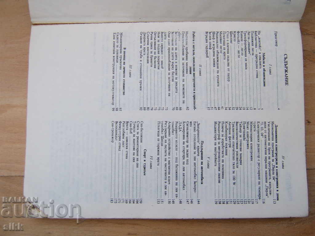 Auction Best of DIY Journal Auction Best of DIY Journal
