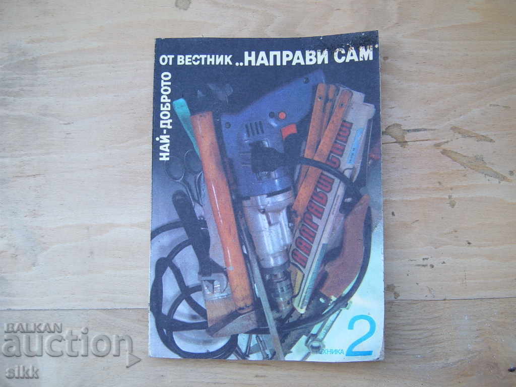 Best of DIY Journal Best of DIY Journal