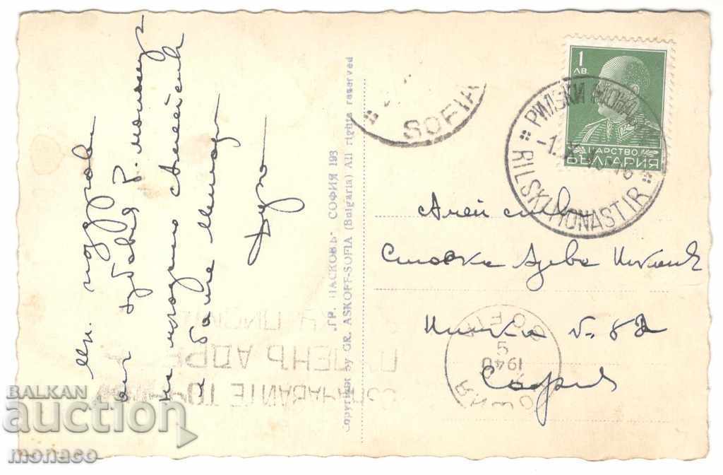 Стара картичка - Рилски монастиръ, Изгледъ отъ черквата с цена 3.50 лв. | € 1.79 Стара картичка - Рилски монастиръ, Изгледъ отъ черквата с цена 3.50 лв. | € 1.79