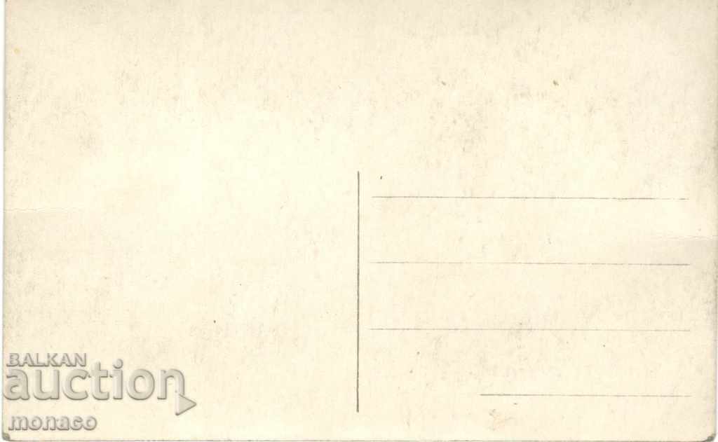 Old card - Rila monastery, Vista with price 3.80 BGN | € 1.94 Old card - Rila monastery, Vista with price 3.80 BGN | € 1.94