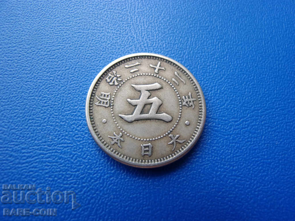 III (148) Japonia 5 Sfântul 1889 cu preț € 10.23 | 20.01 BGN