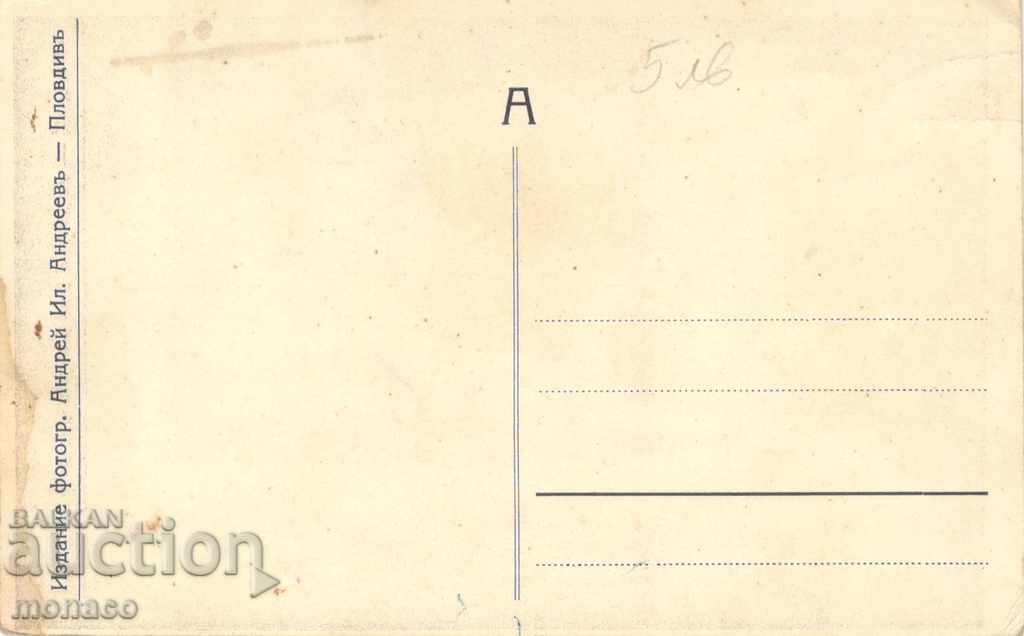 Old card - Hissar, Havus fountains with price 3.80 BGN | € 1.94