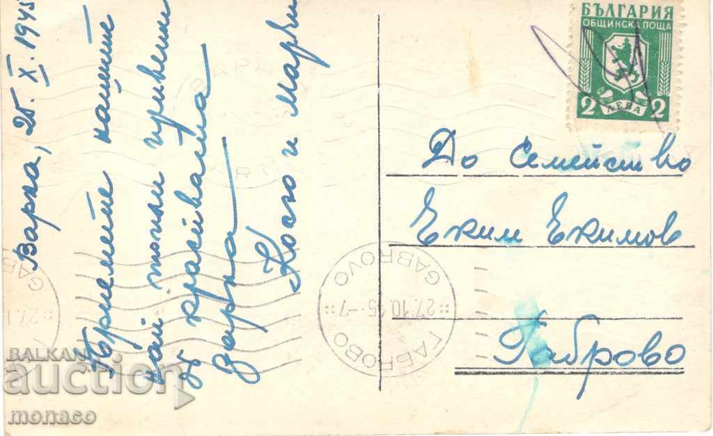 Old card - Varna, Mix with price 3.50 BGN | € 1.79 Old card - Varna, Mix with price 3.50 BGN | € 1.79