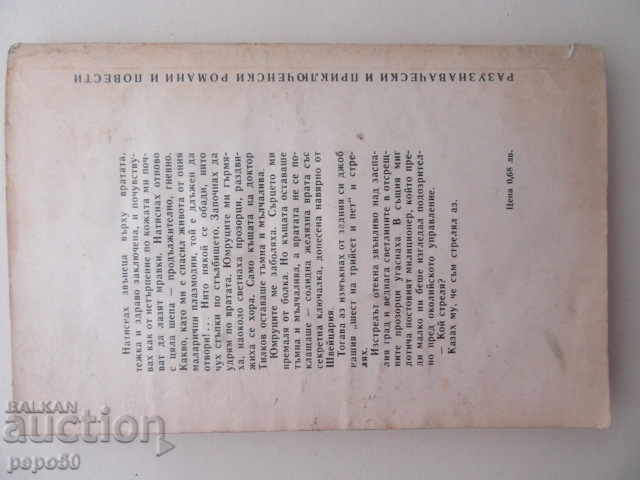 Auction INTERMEDIATE OBJECTIVE / BIBLE LUC, № 41 / - 1973 Auction INTERMEDIATE OBJECTIVE / BIBLE LUC, № 41 / - 1973