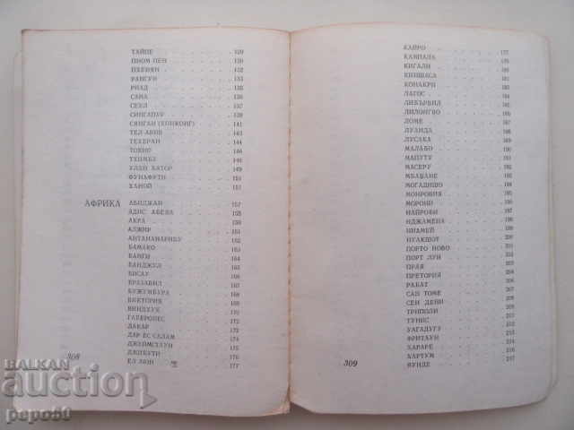 Delivery of THE WHOLESALE IN THE WORLD - REFERENCE - 1984 Delivery of THE WHOLESALE IN THE WORLD - REFERENCE - 1984