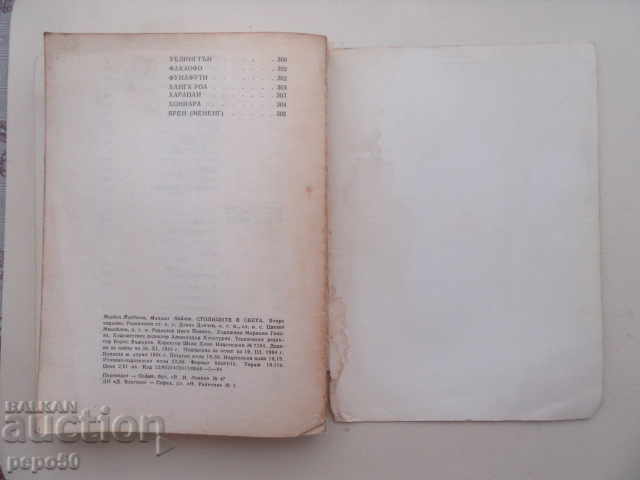 THE WHOLESALE IN THE WORLD - REFERENCE - 1984 - 6 THE WHOLESALE IN THE WORLD - REFERENCE - 1984 - 6
