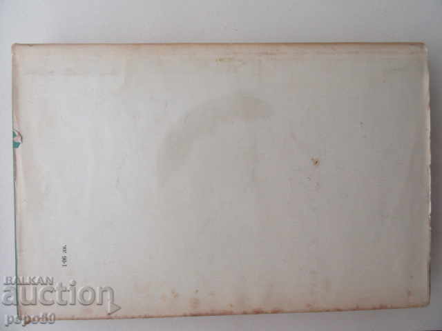 TRONKA - Oles Gonchar (1965) - 5 TRONKA - Oles Gonchar (1965) - 5