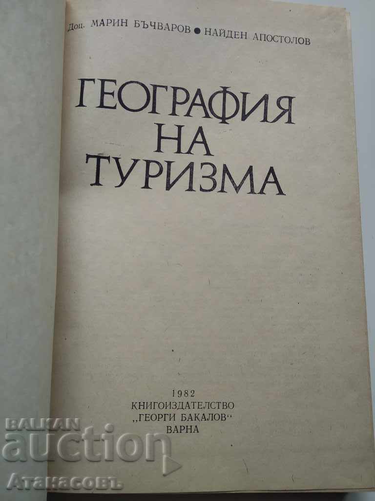 Geography of Tourism Marin Bachvarov Nayden Apostolov with price 15.00 BGN | € 7.67 Geography of Tourism Marin Bachvarov Nayden Apostolov with price 15.00 BGN | € 7.67