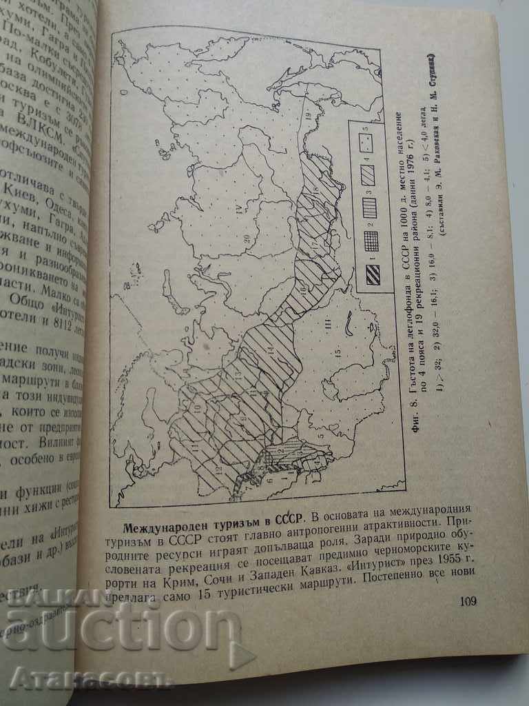 Auction Geography of Tourism Marin Bachvarov Nayden Apostolov Auction Geography of Tourism Marin Bachvarov Nayden Apostolov