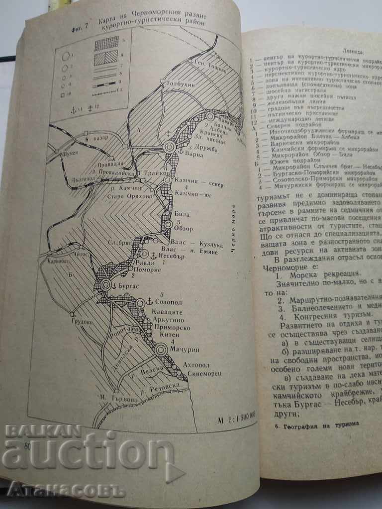 Delivery of Geography of Tourism Marin Bachvarov Nayden Apostolov Delivery of Geography of Tourism Marin Bachvarov Nayden Apostolov