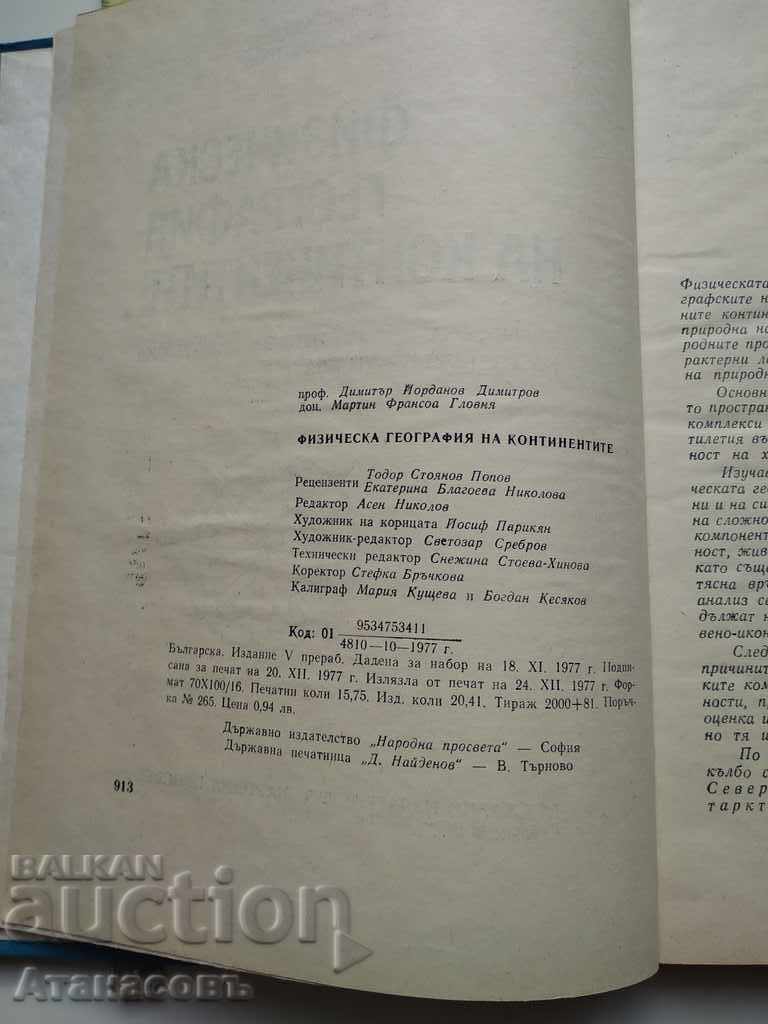 Auction Physical geography of the continents Auction Physical geography of the continents