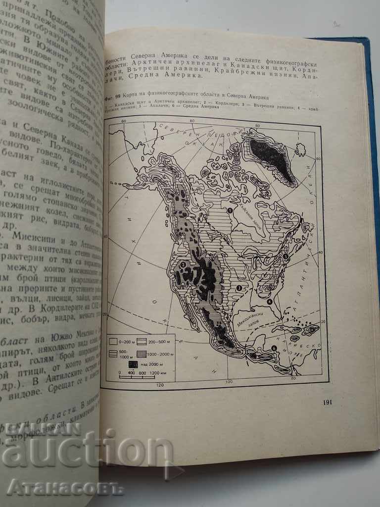 Delivery of Physical geography of the continents Delivery of Physical geography of the continents