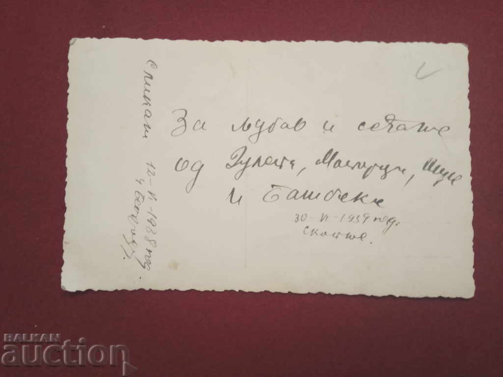 Skopje - Belgrade: Photo of a family with price 10.00 BGN | € 5.11 Skopje - Belgrade: Photo of a family with price 10.00 BGN | € 5.11