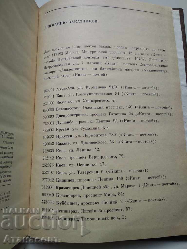 Delivery of Management of processes and information resources