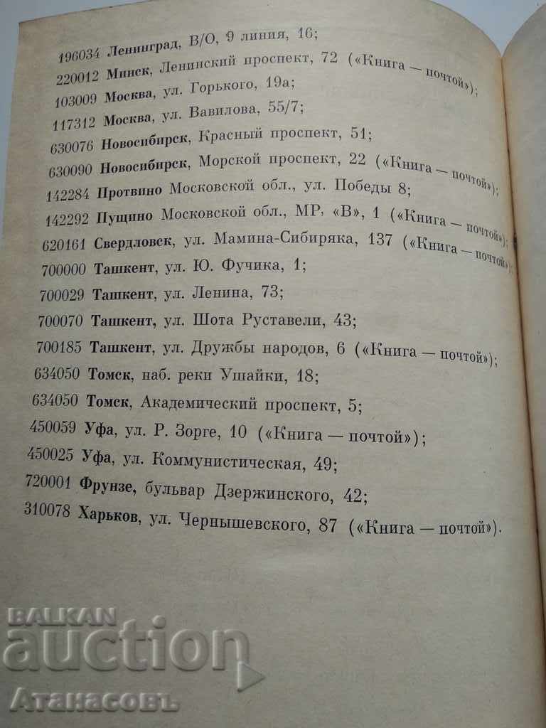 Management of processes and information resources - 5