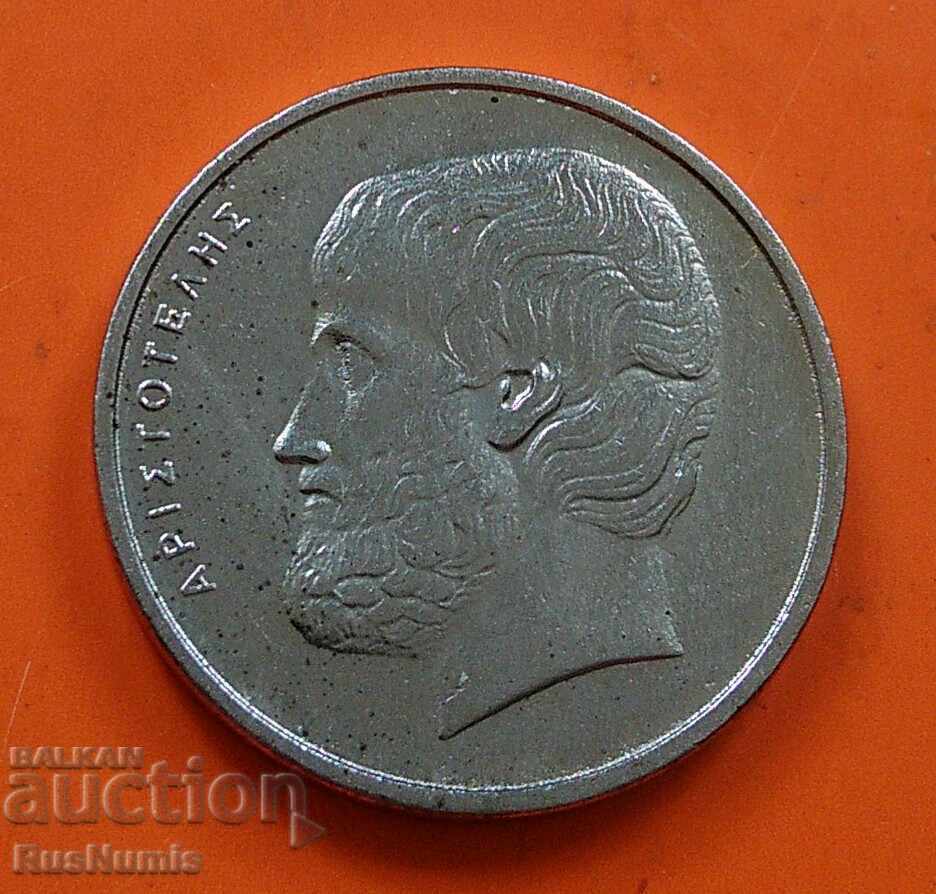 Greece. 5 drachmas 1980 with price 0.50 BGN | € 0.26 Greece. 5 drachmas 1980 with price 0.50 BGN | € 0.26