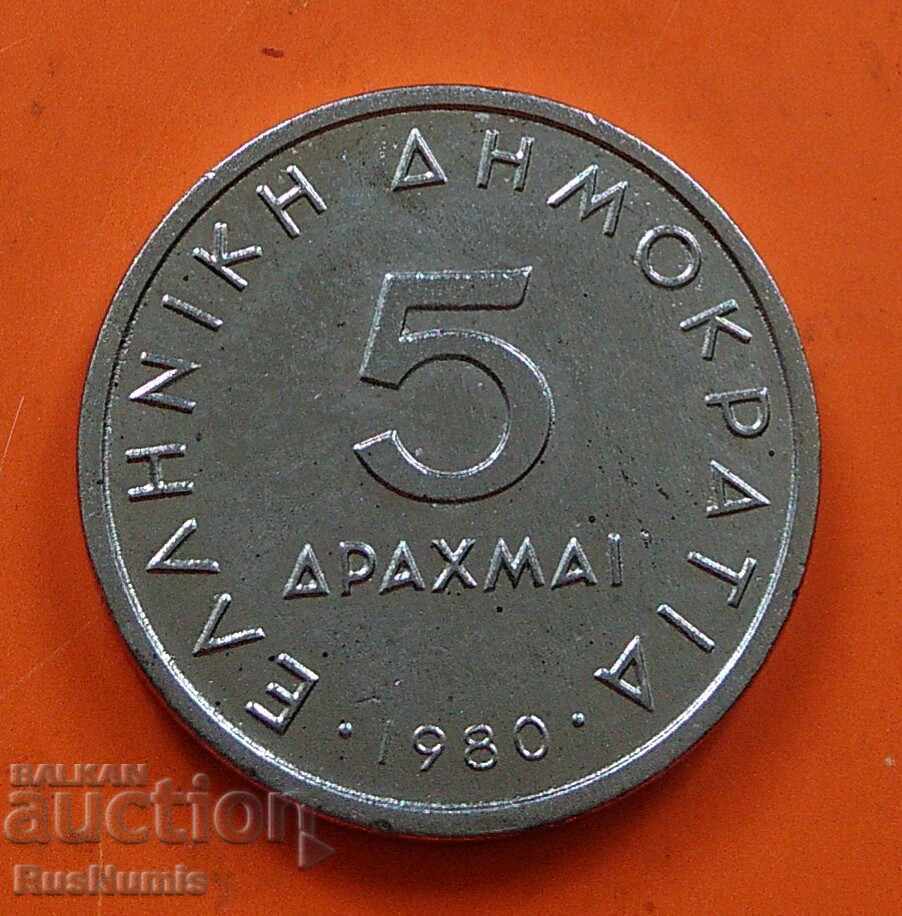 Grecia. 5 drahmă 1980