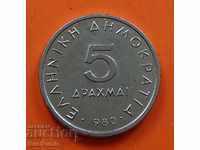 Greece. 5 drachmas 1980