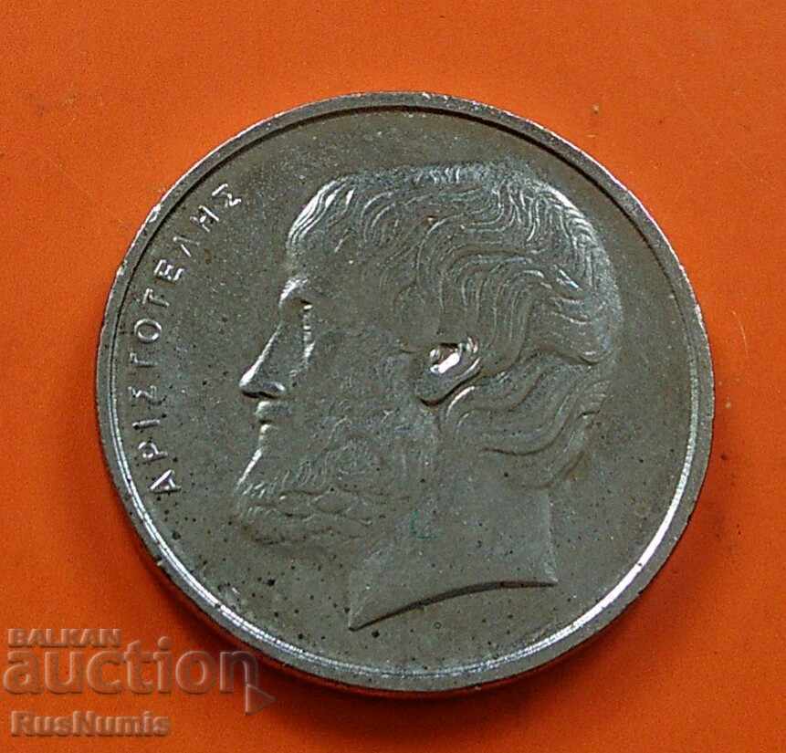 Greece. 5 drams 1982 with price 0.50 BGN | € 0.26 Greece. 5 drams 1982 with price 0.50 BGN | € 0.26