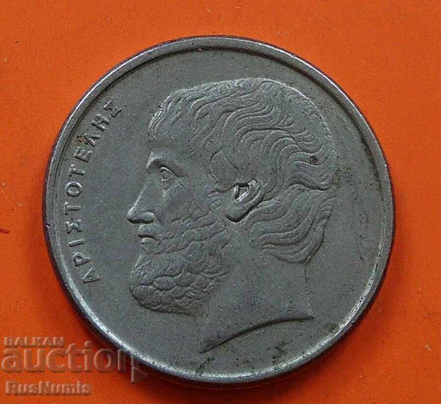 Greece. 5 drachmas 1984 with price 0.50 BGN | € 0.26