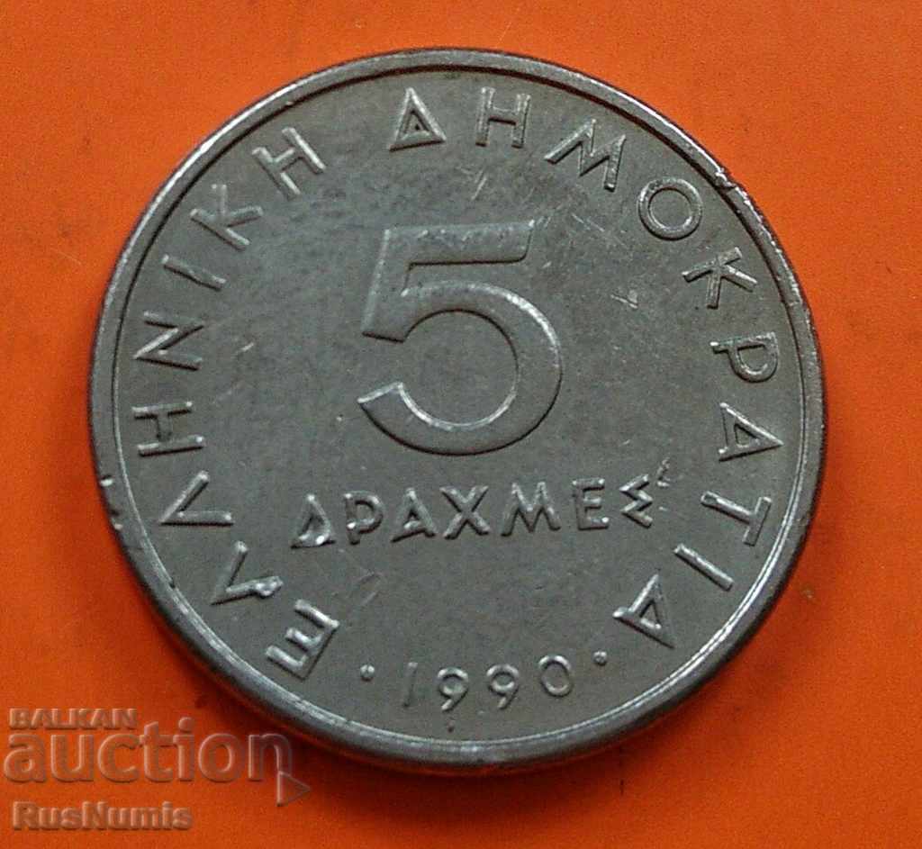 Greece. 5 drachmas 1990