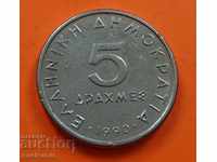 Greece. 5 drachmas 1990