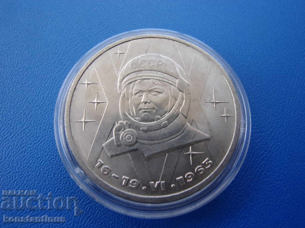 CCCP 1 Publa 1983 Valentina Terezkova UNC Rare