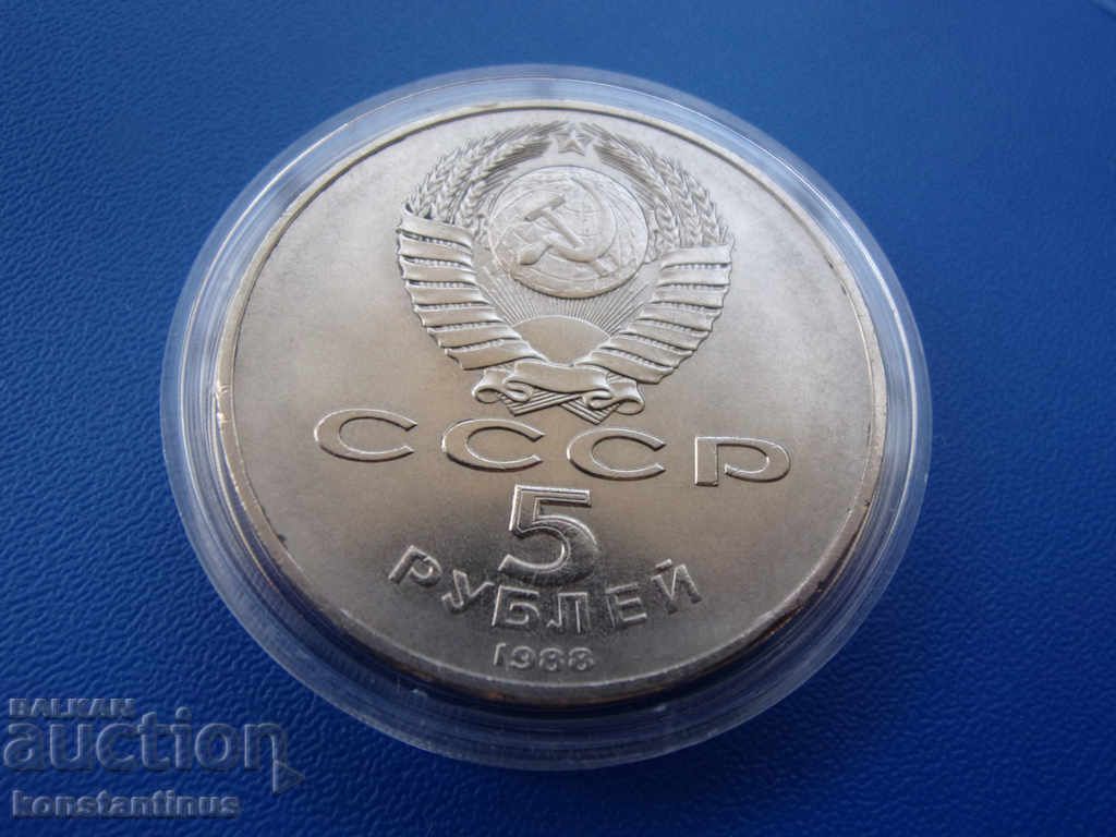 CCCP 5 Pубли 1988 Κίεβο UNC Σπάνια με τιμή € 7.67 | 15.00 BGN