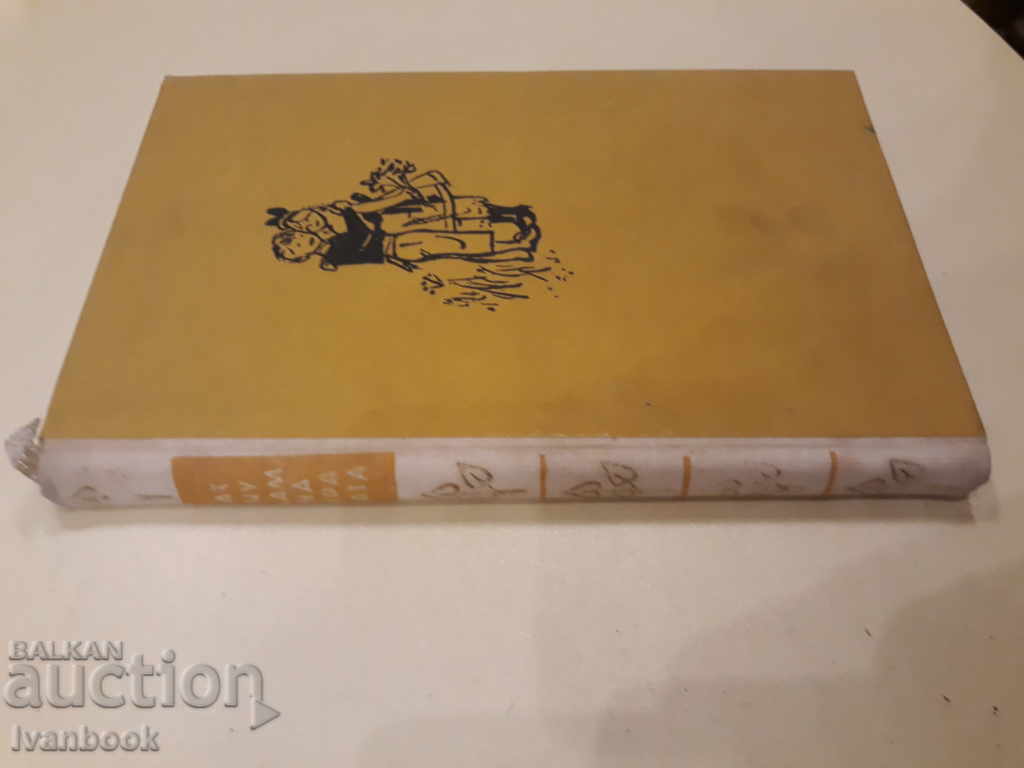 I knock on the door - Shawn O Casey with price 2.00 BGN | € 1.02 I knock on the door - Shawn O Casey with price 2.00 BGN | € 1.02