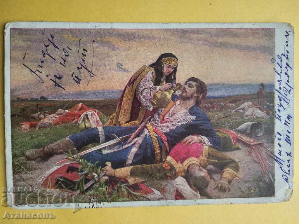 Стара цветна Картичка за Цариброд 1921 г.