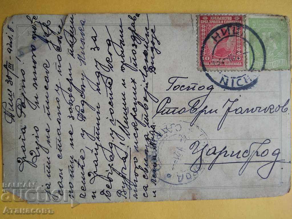 Old color card for Tsaribrod 1921 with price 10.00 BGN | € 5.11 Old color card for Tsaribrod 1921 with price 10.00 BGN | € 5.11