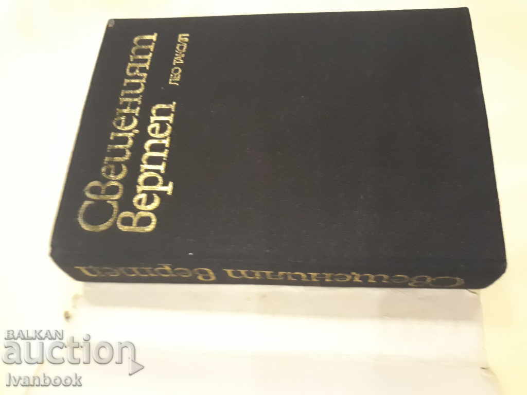 Auction The holy verteb - Leo Taxil Auction The holy verteb - Leo Taxil