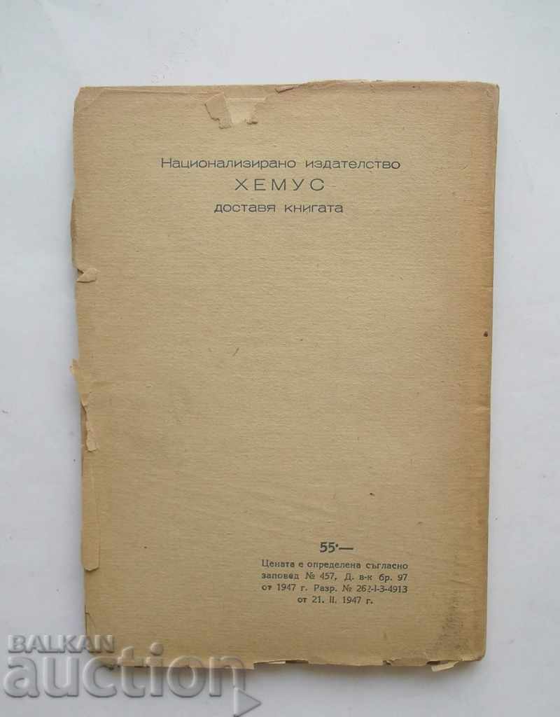 Delivery of Undoubted song - Zlatka Cholakova 1947 autograph