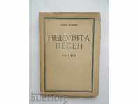 Αναμφισβήτητο τραγούδι - Χόλκα Τόλακκα 1947 αυτόγραφο