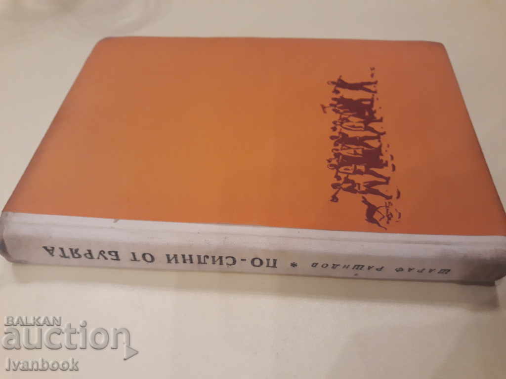 Strong by the Storm - Sharap Rashidov with price 2.00 BGN | € 1.02