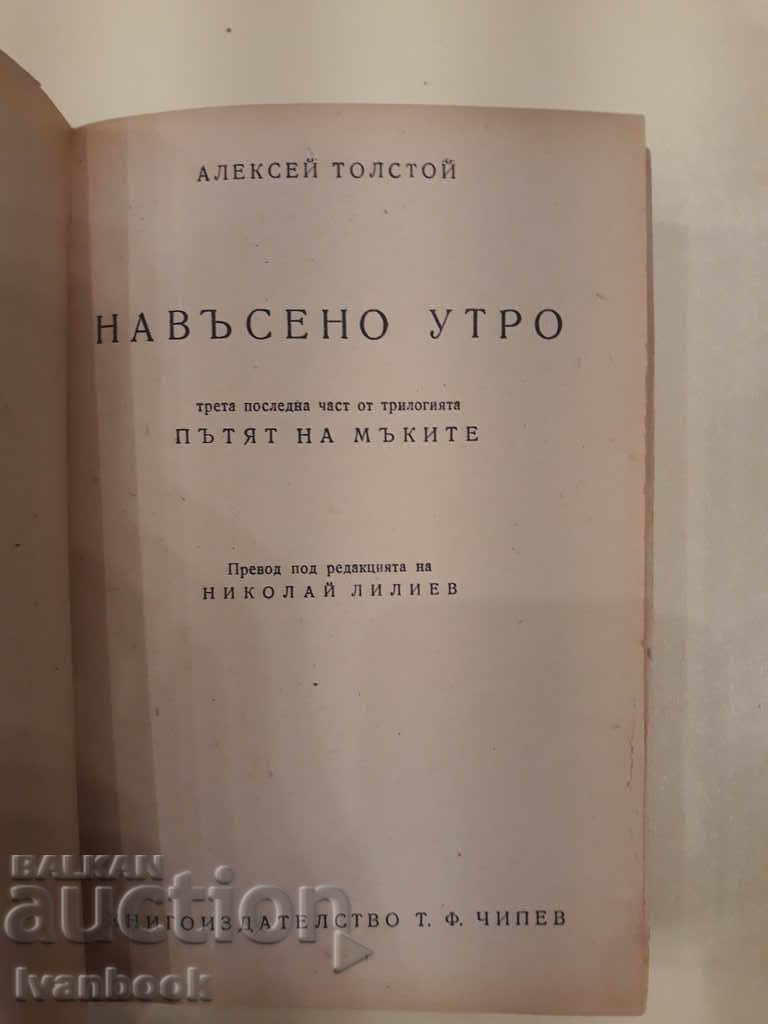 Auction Alexei Tolstoy - Foggy morning Auction Alexei Tolstoy - Foggy morning