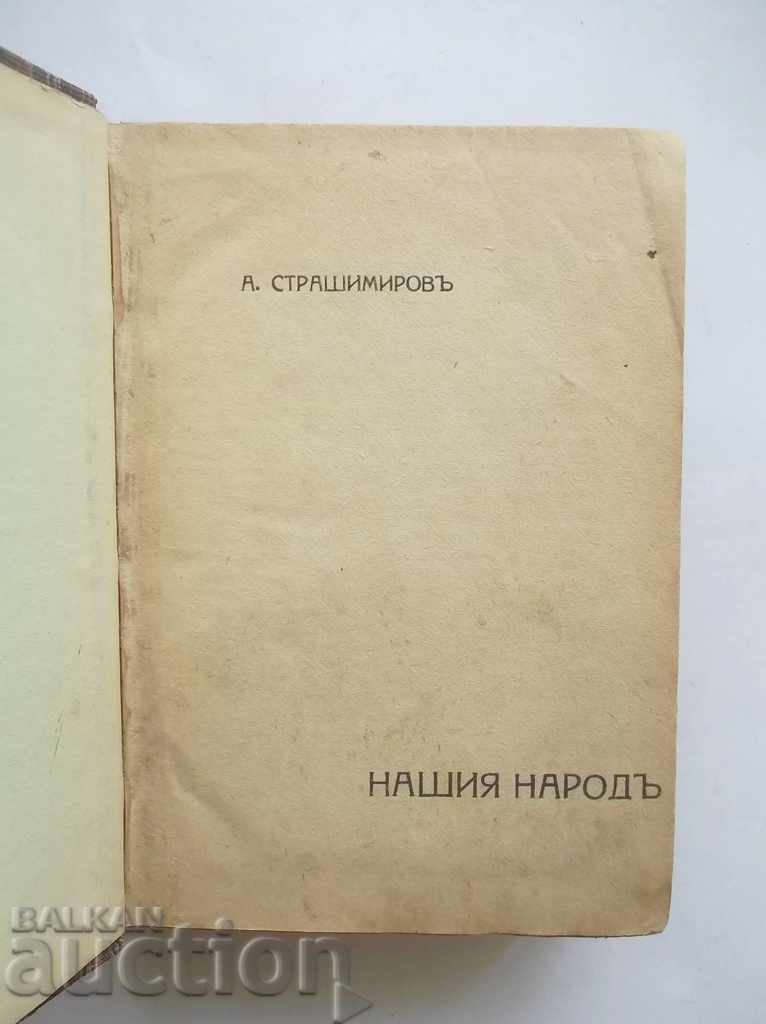 6 First editions - Anton Strashimirov 1902 Autographs with price 219.00 BGN | € 111.97 6 First editions - Anton Strashimirov 1902 Autographs with price 219.00 BGN | € 111.97