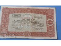 λογαριασμός 5000 BGN 1944