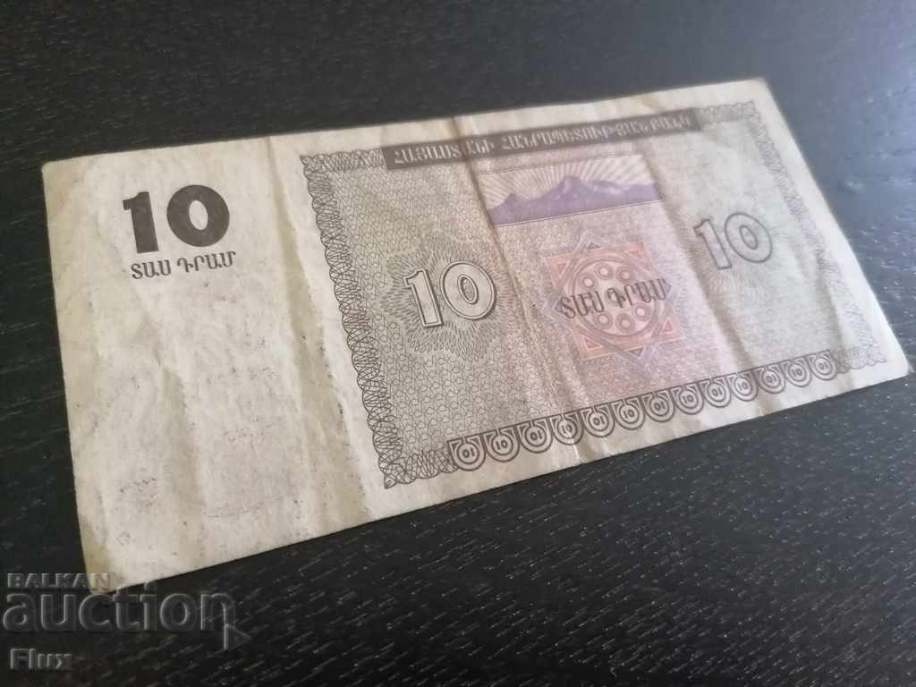 Auction Banknote - Armenia - 10 Dram | 1993 Auction Banknote - Armenia - 10 Dram | 1993