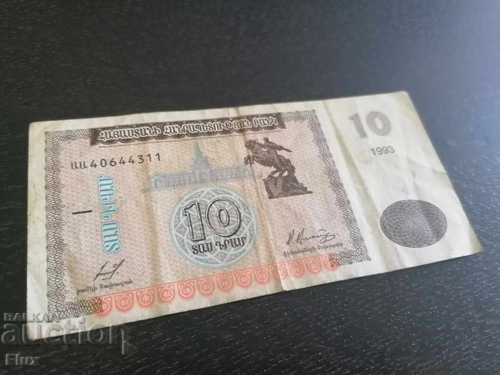 Banknote - Armenia - 10 Dram | 1993 Banknote - Armenia - 10 Dram | 1993
