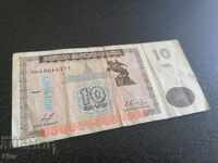 Τραπεζογραμμάτιο - Αρμενία - 10 δραμ | 1993