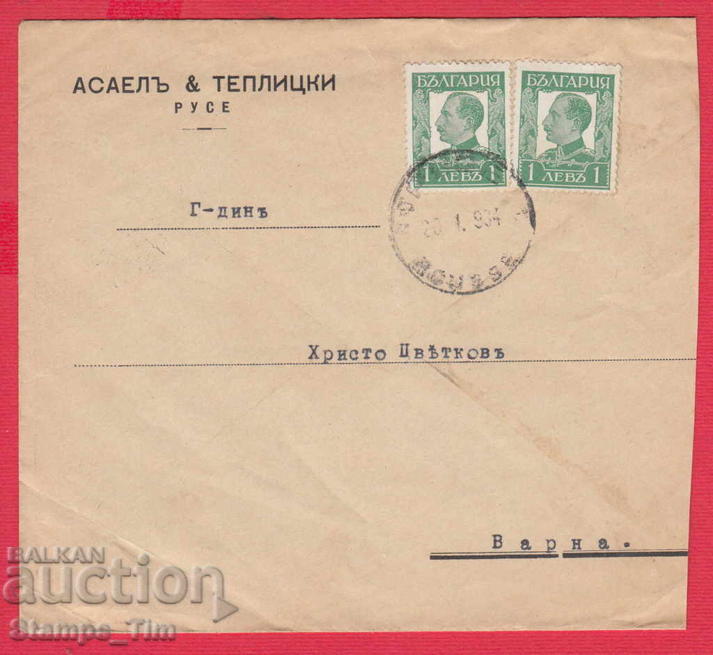 243465/1934 RUSE - JEWISH COMPANY - ASAEL & TEPLICKS with price 7.00 BGN | € 3.58 243465/1934 RUSE - JEWISH COMPANY - ASAEL & TEPLICKS with price 7.00 BGN | € 3.58