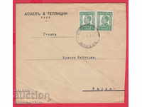 243465/1934 RUSE - JEWISH COMPANY - ASAEL & TEPLICKS