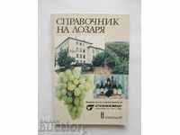 Vineyard guide - Penka Abrasheva and others. 1997