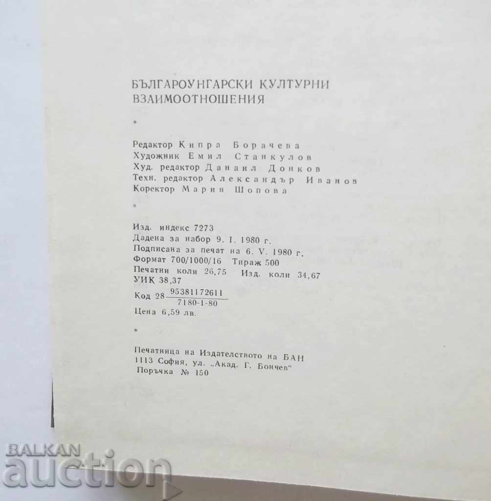 Auction Bulgarian-Hungarian Cultural Relations - Bistra Tsvetkova Auction Bulgarian-Hungarian Cultural Relations - Bistra Tsvetkova