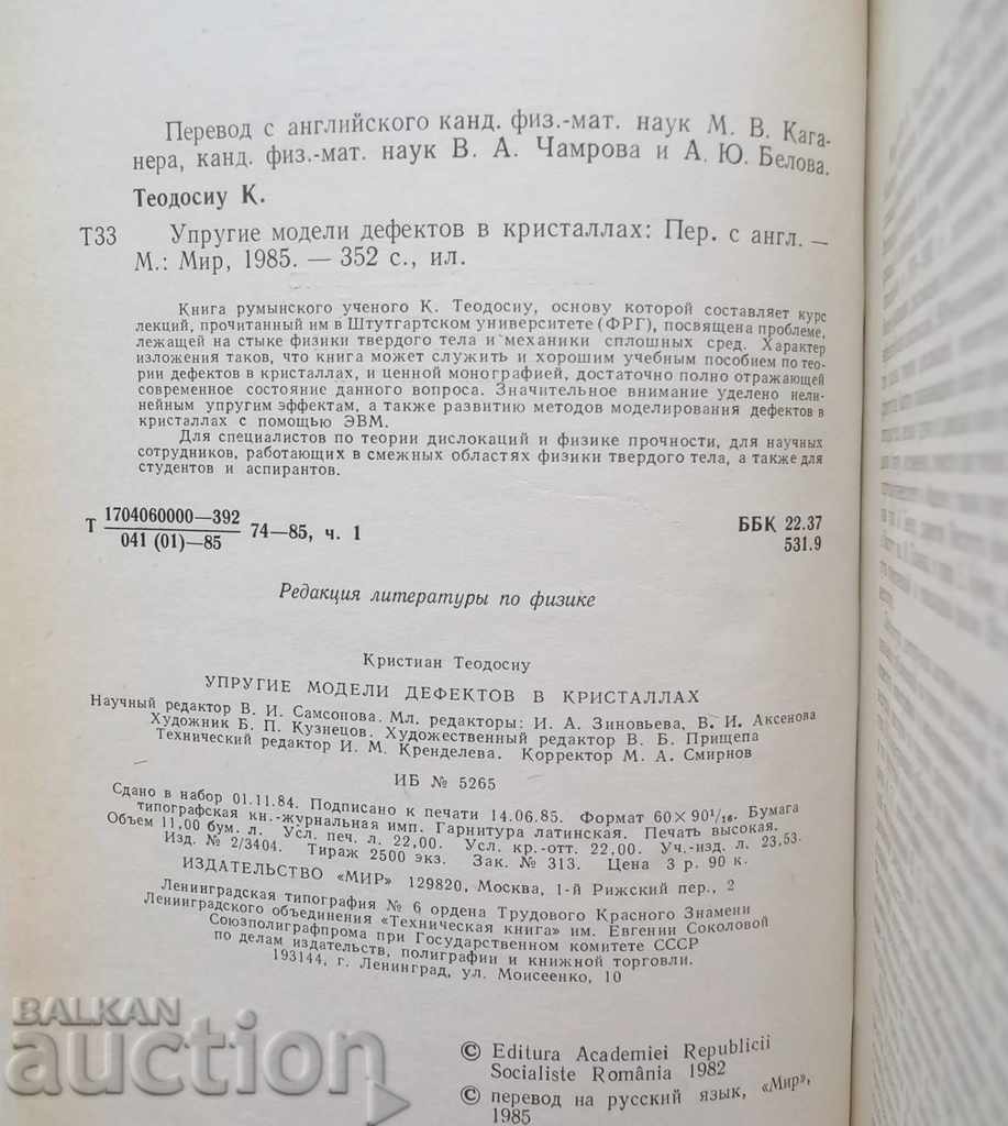 Auction Uruguay defective models in crystalloach - K. Theodosius 1985 Auction Uruguay defective models in crystalloach - K. Theodosius 1985