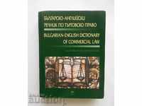 Българско-английски речник по търговско право 2001 г.