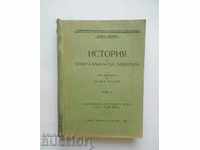 История на новата българска литература Том 2 Боян Пенев 1932