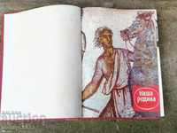 Nasa Rodina Magazine bound in book 1958 year 32/23 cm