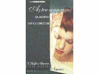 Eu nu mai sunt cea pentru care te-ai însurat